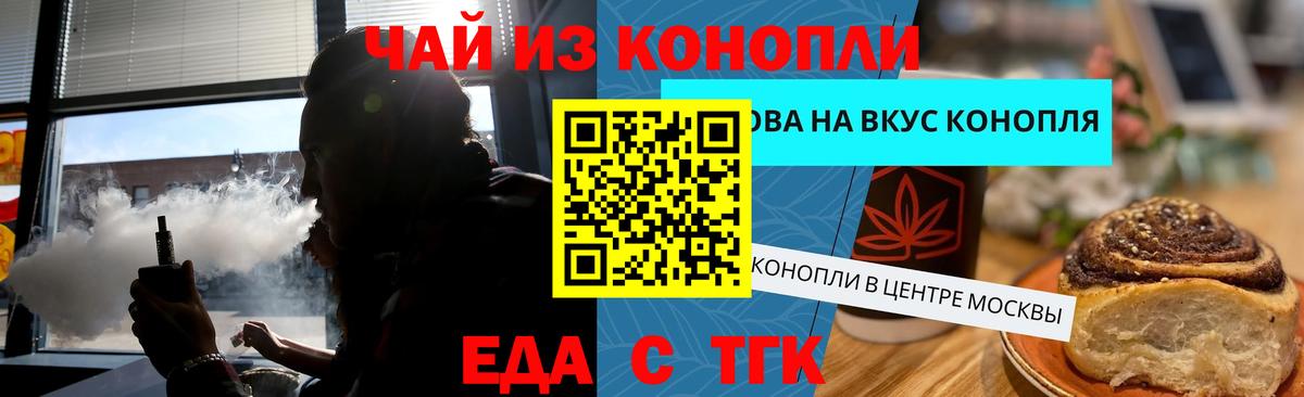 Саяногорск  Cannafood конопля  Вход с VPN 