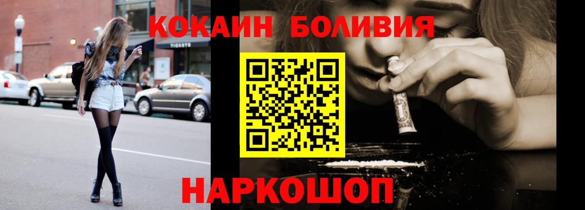 Саяногорск  Кокаин  купить наркоту  COCAIN Боливия  Cocaine Columbia  Вход с VPN 
