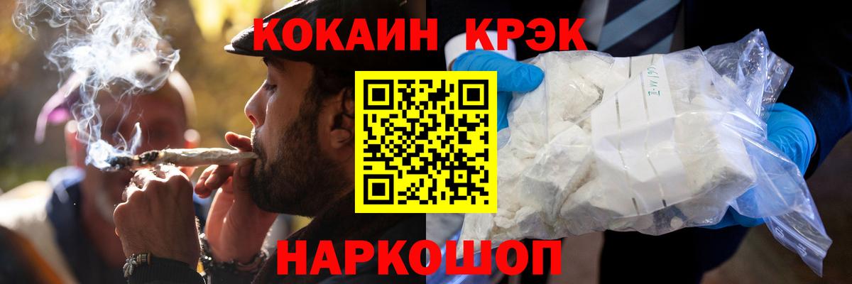 КОКАИН Fish Scale Саяногорск