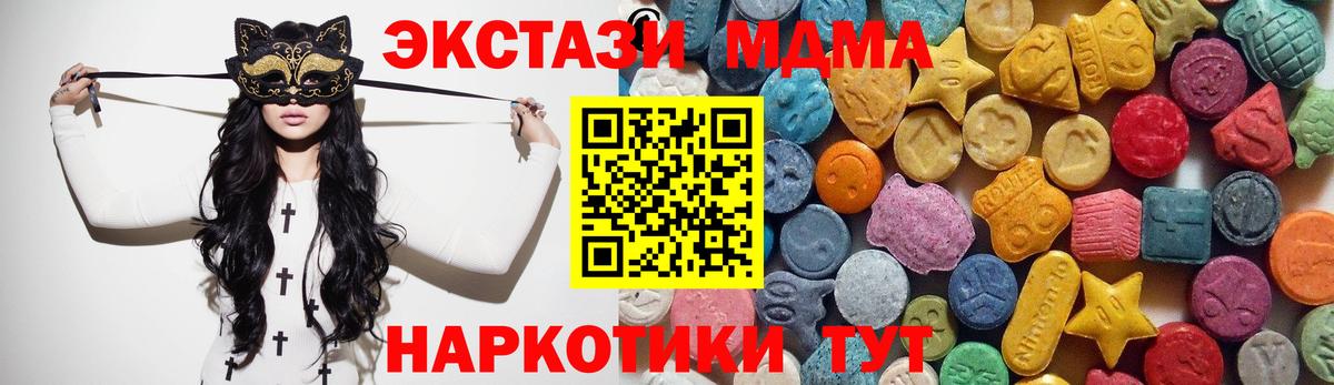 нарко площадка телеграм  ЭКСТАЗИ 280 MDMA  Экстази 280мг  Вход с VPN  Саяногорск 