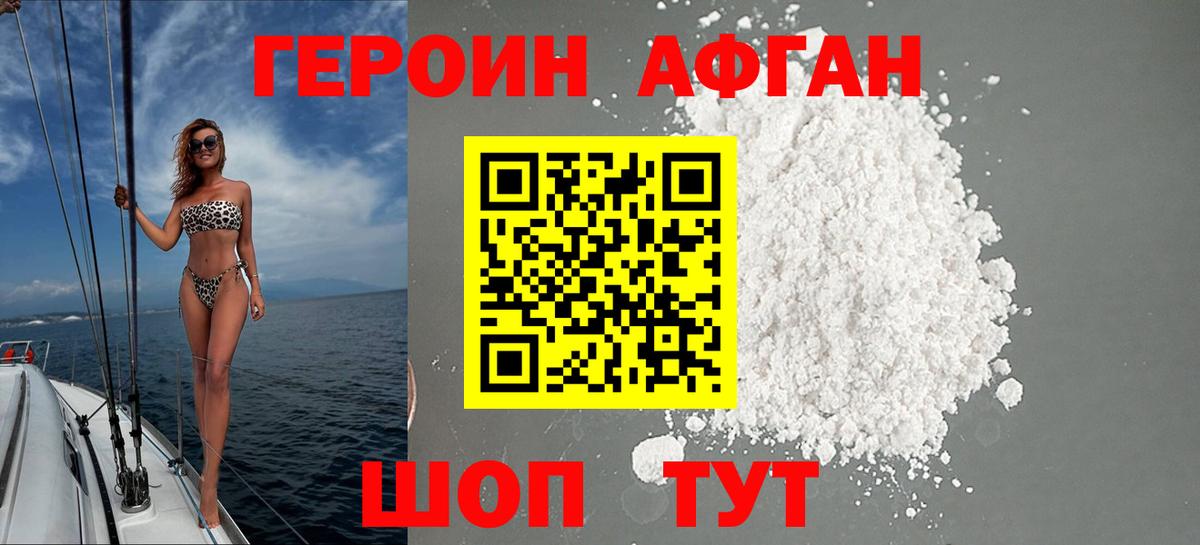 Саяногорск  Героин VHQ  Вход с VPN 