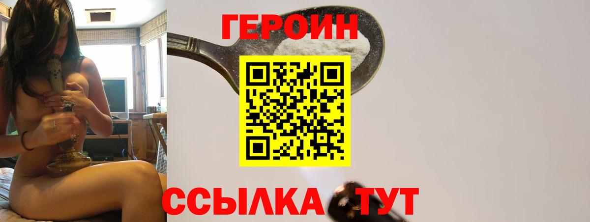 ГЕРОИН Афган Саяногорск