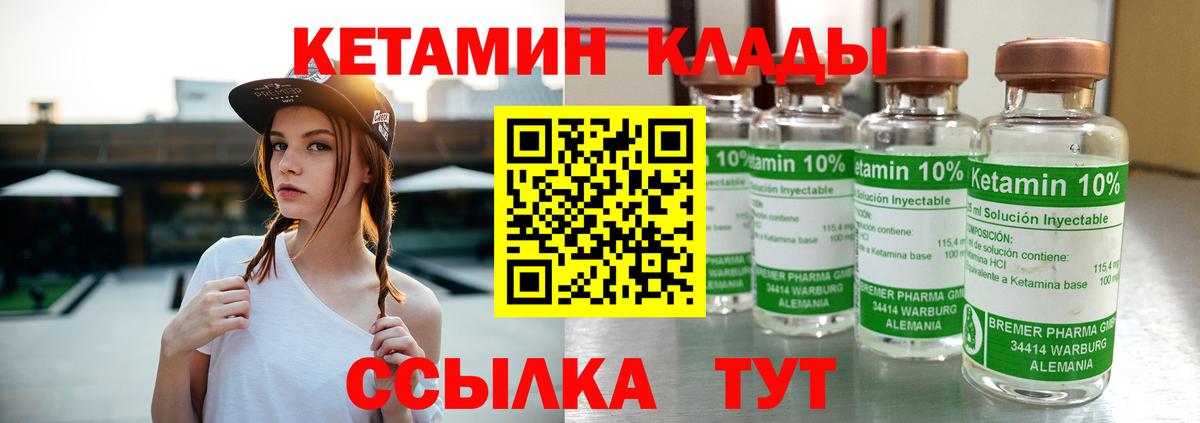 Саяногорск  блэк спрут ONION  КЕТАМИН VHQ  Вход с VPN  КЕТАМИН VHQ 