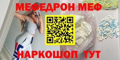 мефедрон мука Волжский