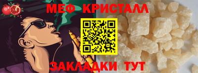 мефедрон мука Волжский
