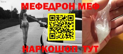 мефедрон мука Волжский