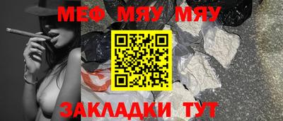 мефедрон мука Волжский