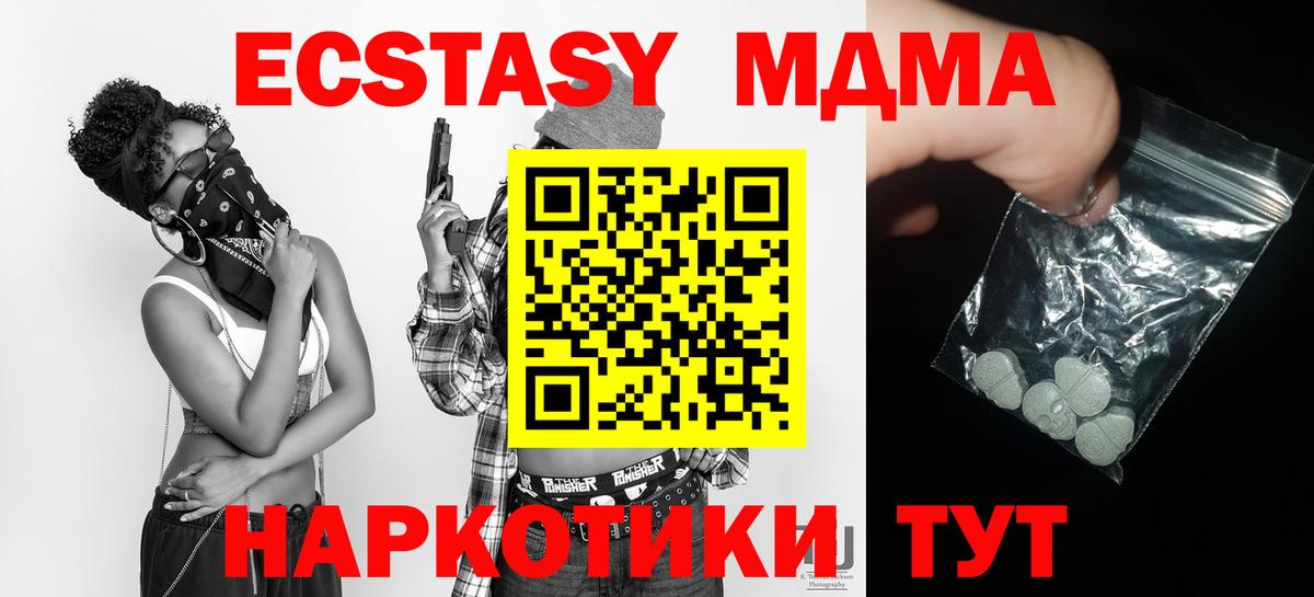MDMA crystal  Вход с VPN  МДМА Molly  MDMA  Саяногорск 