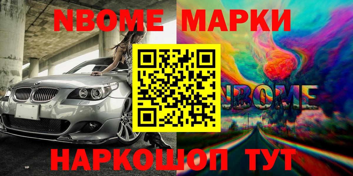 Наркотические марки 1500мкг Саяногорск