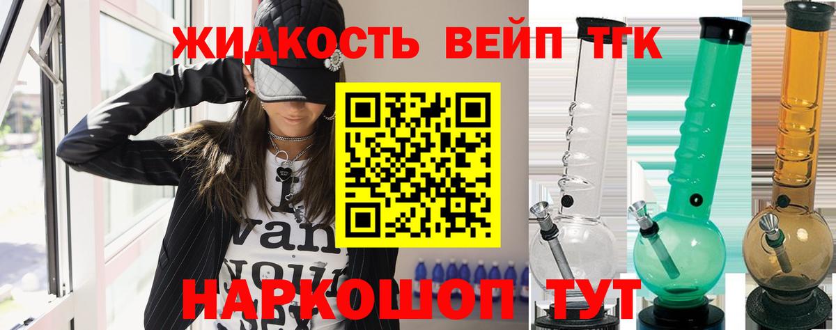 Саяногорск  Дистиллят ТГК вейп с тгк  ТГК Wax  Вход с VPN 