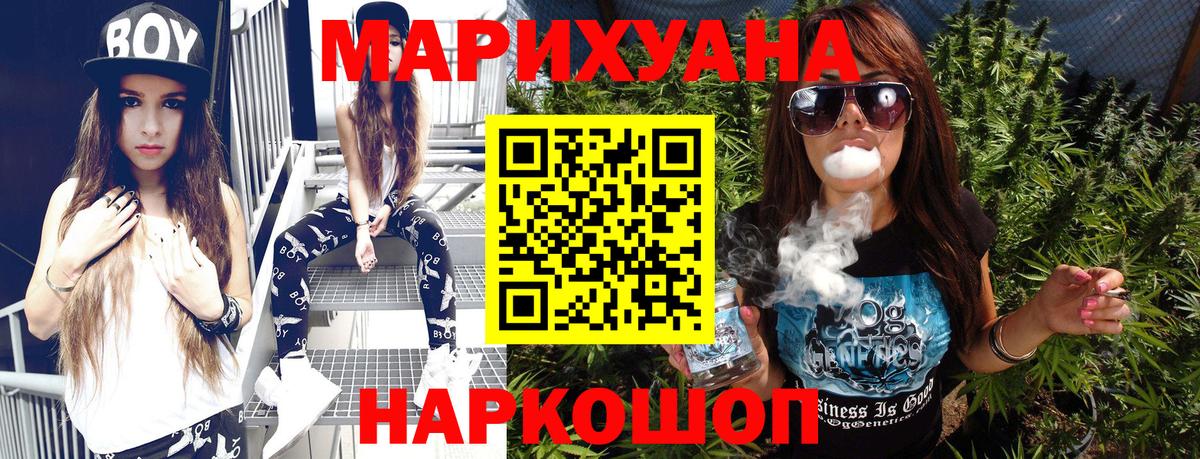 Бошки Шишки Bruce Banner  Вход с VPN  Конопля гибрид  Канабис VHQ  Саяногорск 